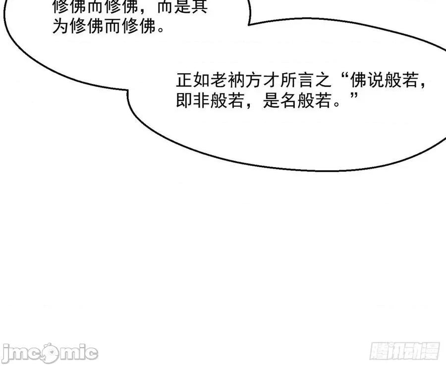 我为邪帝 我为邪帝116.zip 第98页