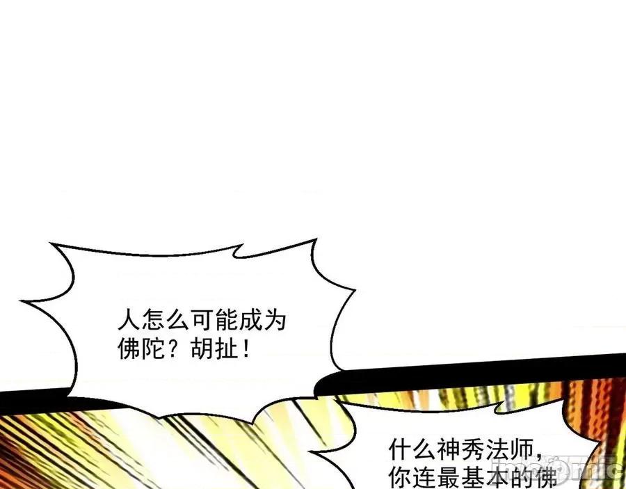 我为邪帝 我为邪帝116.zip 第109页