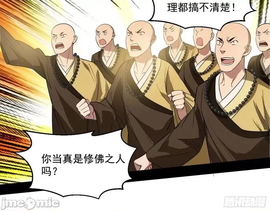 我为邪帝 我为邪帝116.zip 第110页