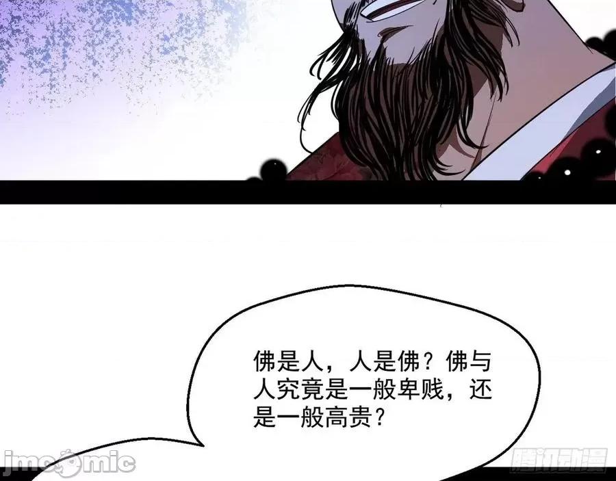 我为邪帝 我为邪帝116.zip 第112页