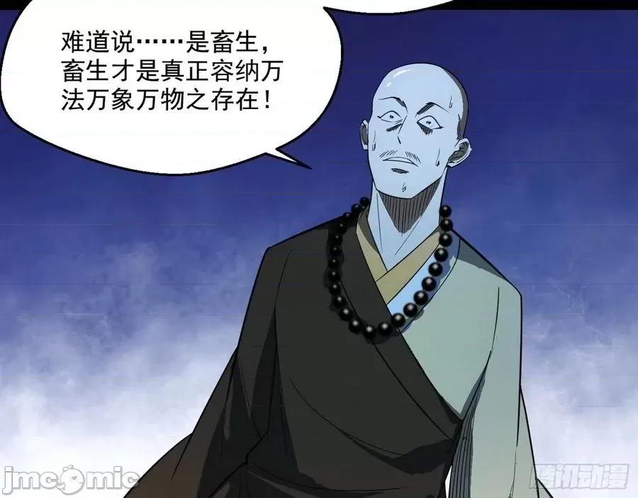 我为邪帝 我为邪帝116.zip 第113页