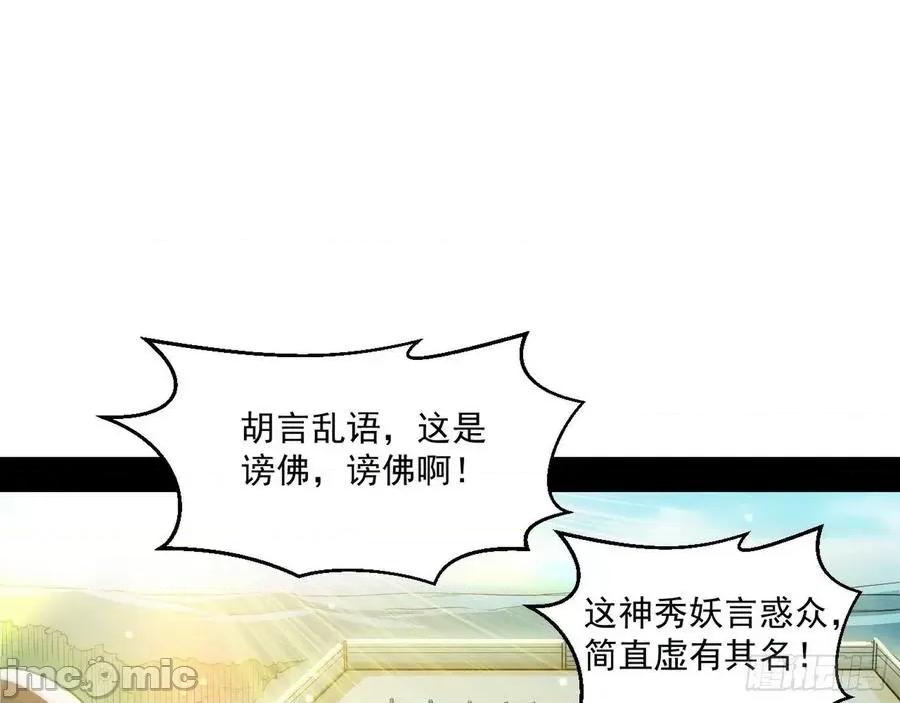 我为邪帝 我为邪帝116.zip 第118页