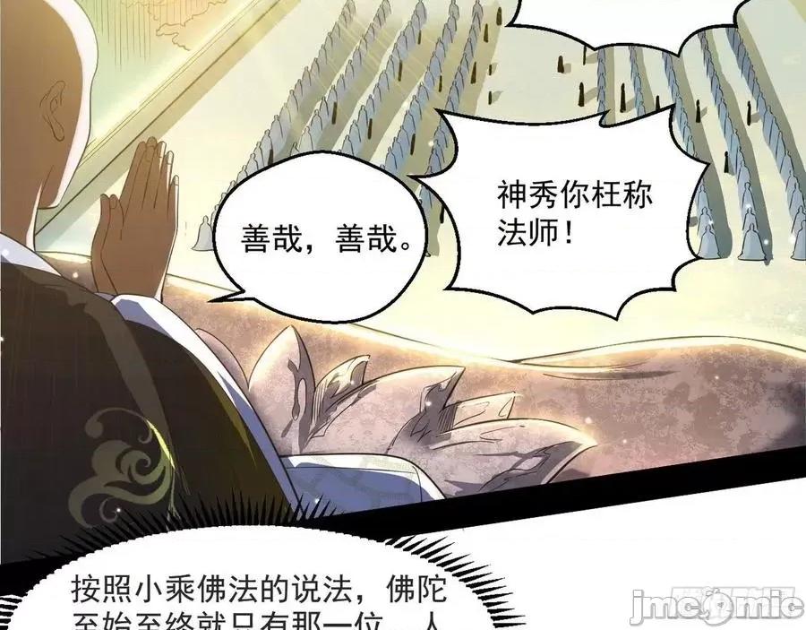 我为邪帝 我为邪帝116.zip 第119页