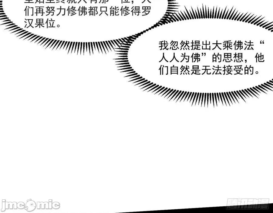 我为邪帝 我为邪帝116.zip 第120页