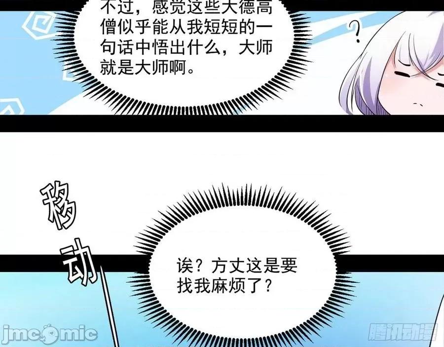 我为邪帝 我为邪帝116.zip 第122页