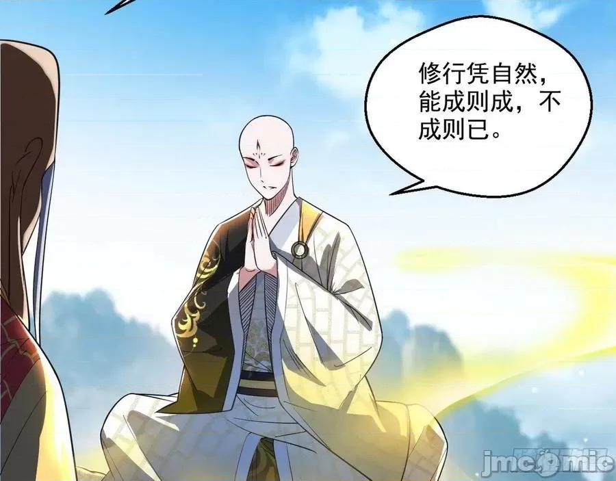 我为邪帝 我为邪帝116.zip 第125页