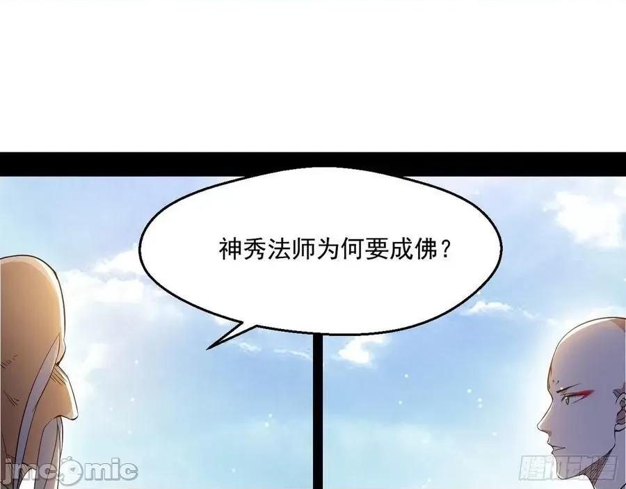 我为邪帝 我为邪帝116.zip 第128页
