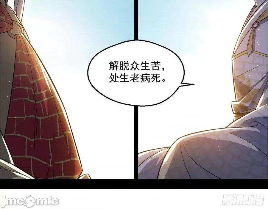 我为邪帝 我为邪帝116.zip 第129页