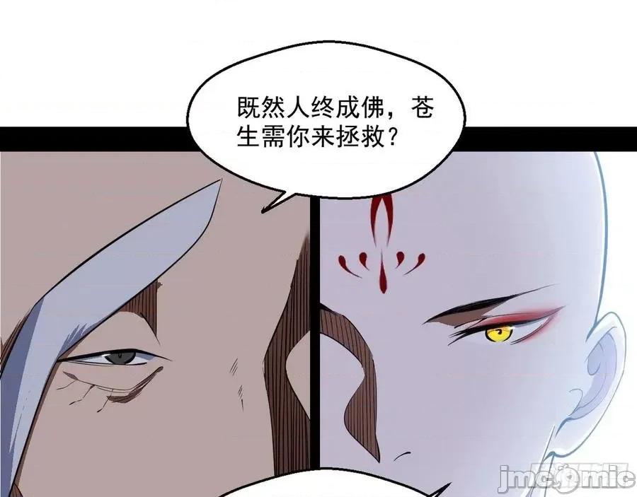 我为邪帝 我为邪帝116.zip 第130页