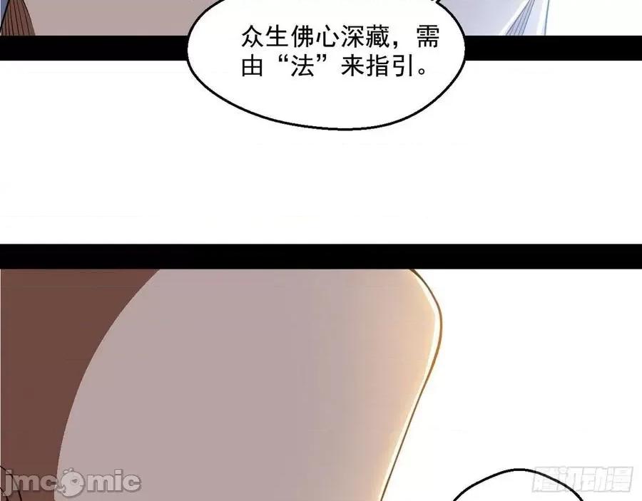 我为邪帝 我为邪帝116.zip 第131页