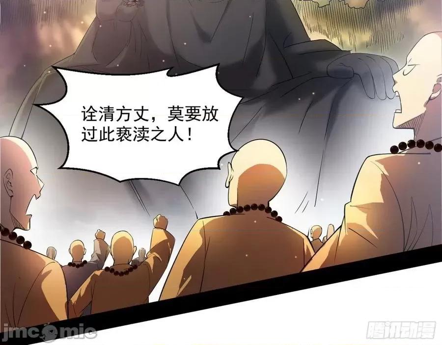 我为邪帝 我为邪帝116.zip 第134页