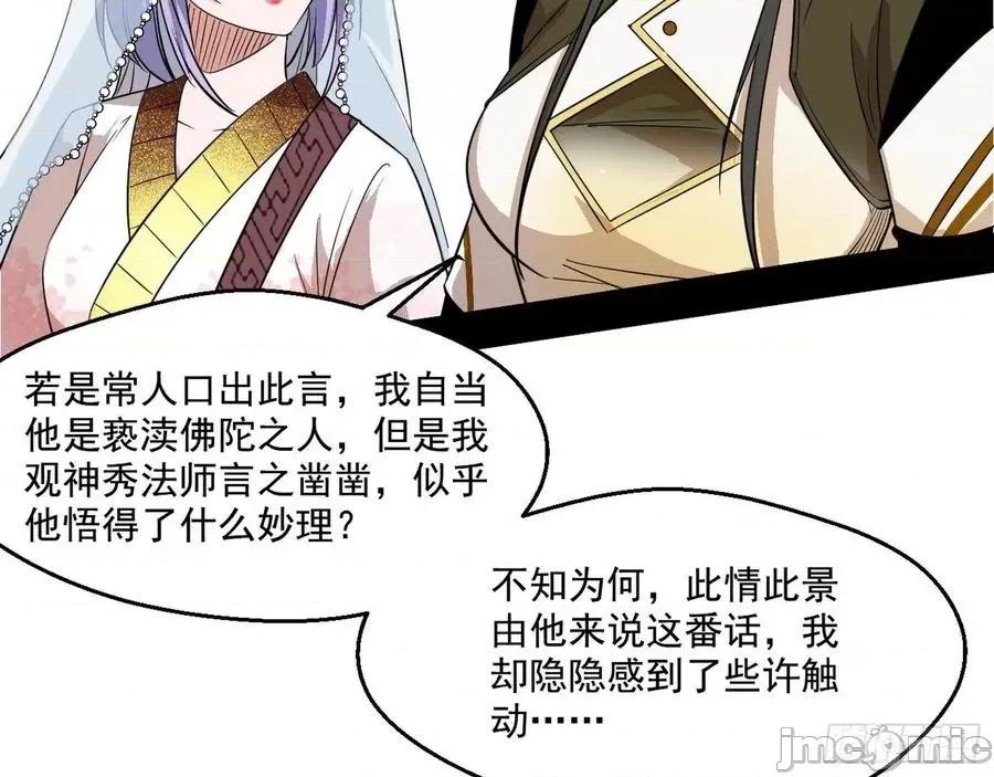 我为邪帝 我为邪帝116.zip 第136页