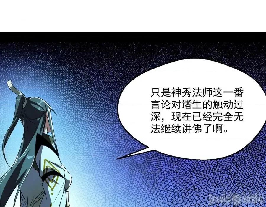 我为邪帝 我为邪帝116.zip 第138页