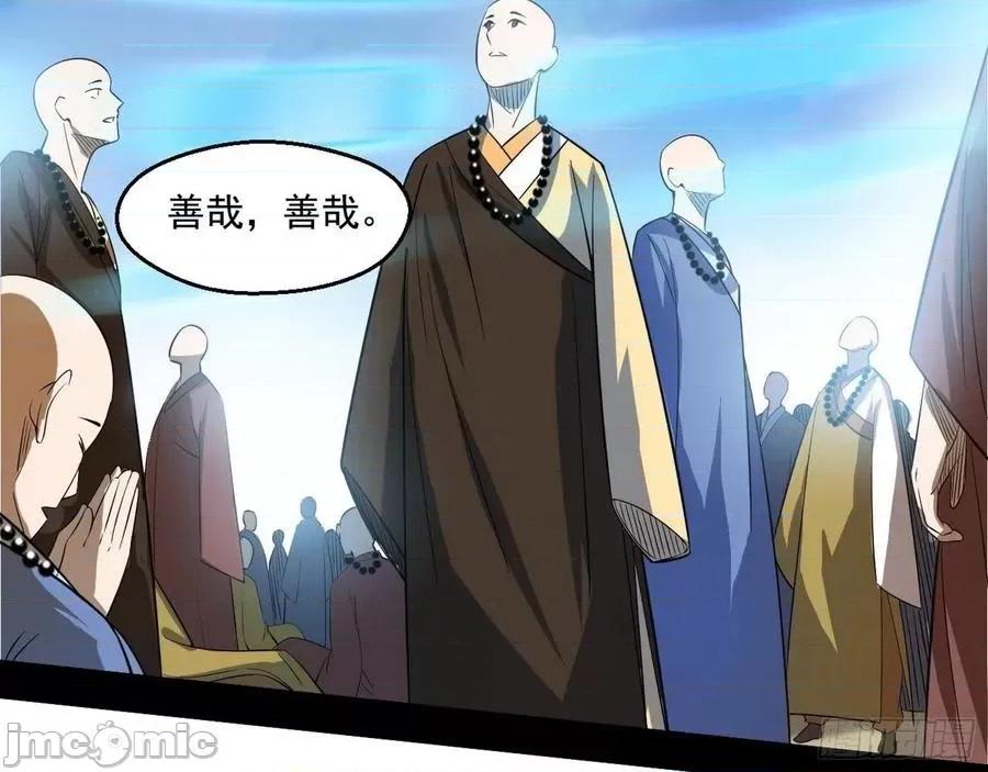 我为邪帝 我为邪帝116.zip 第149页