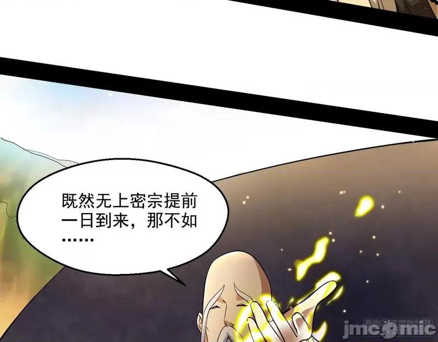 我为邪帝 我为邪帝116.zip 第152页