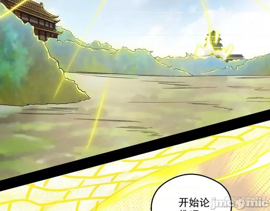 我为邪帝 我为邪帝116.zip 第155页