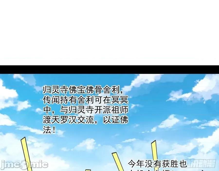 我为邪帝 我为邪帝117.zip 第10页