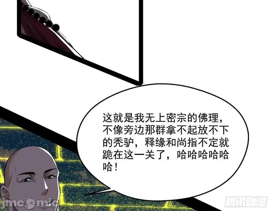 我为邪帝 我为邪帝119.zip 第10页
