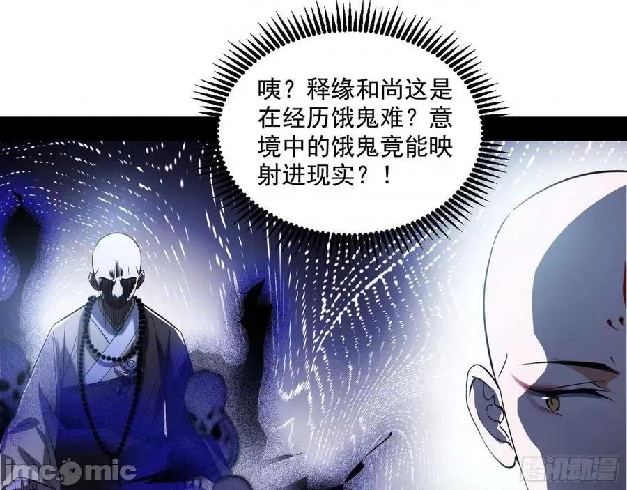 我为邪帝 我为邪帝120.zip 第77页