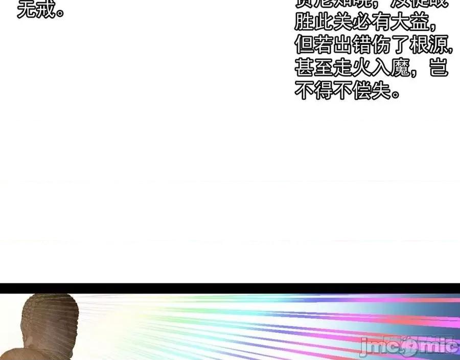 我为邪帝 我为邪帝121.zip 第37页