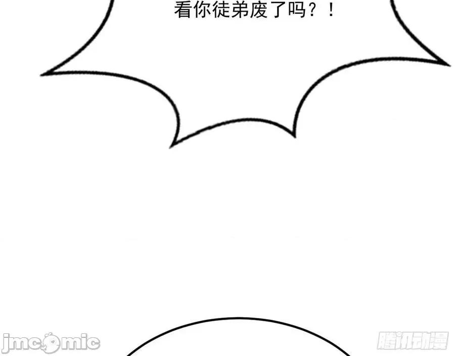 我为邪帝 我为邪帝121.zip 第79页