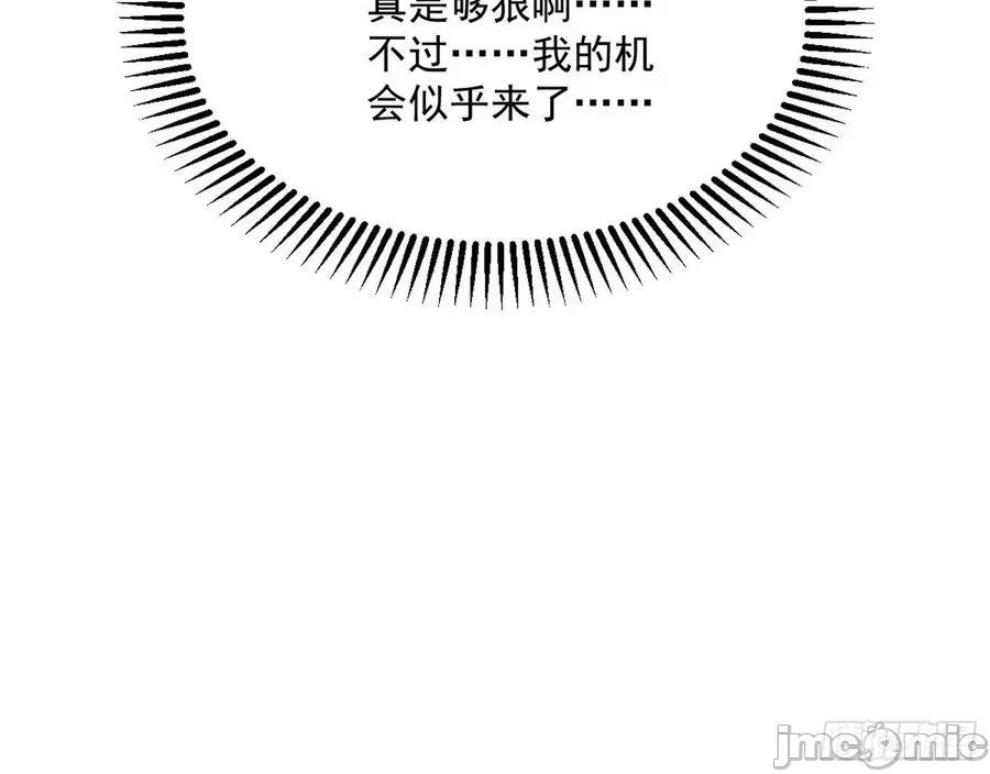我为邪帝 我为邪帝121.zip 第86页