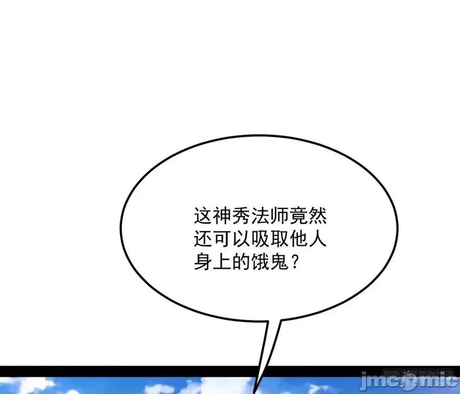 我为邪帝 我为邪帝121.zip 第101页