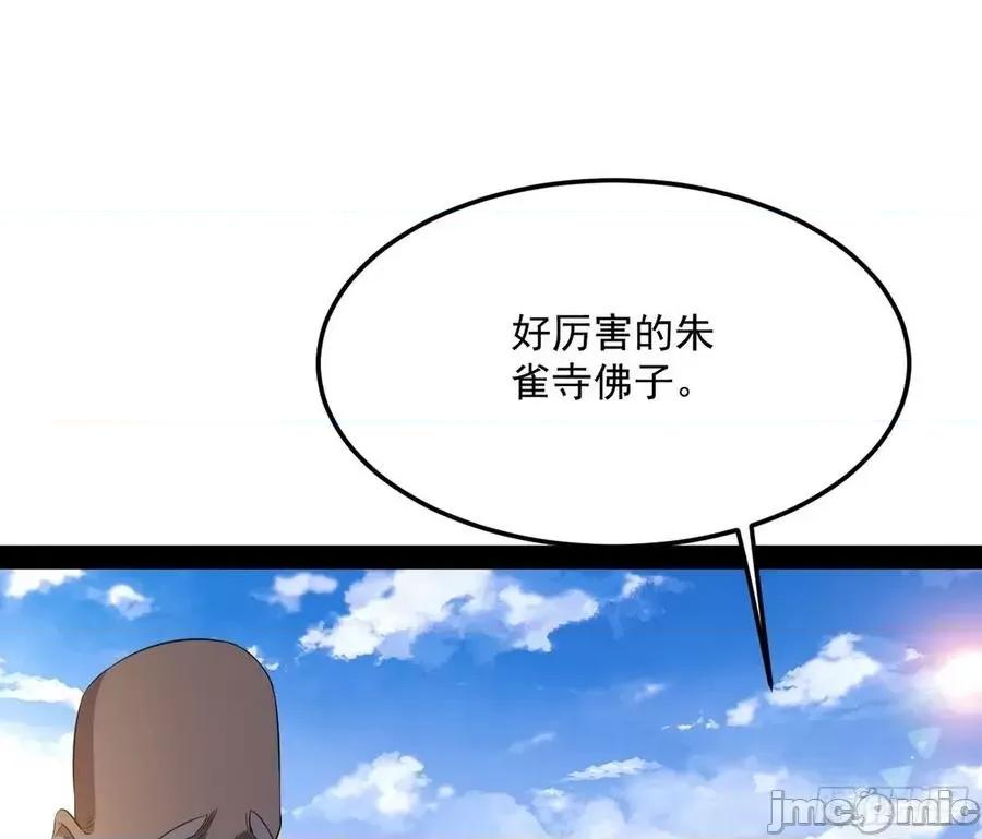 我为邪帝 我为邪帝121.zip 第103页