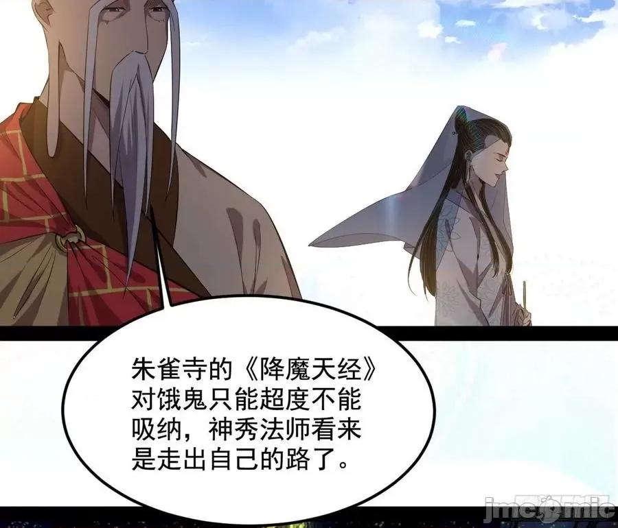 我为邪帝 我为邪帝121.zip 第104页
