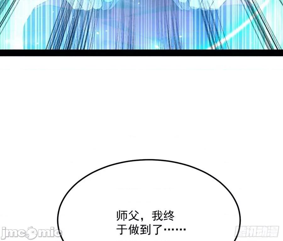 我为邪帝 我为邪帝121.zip 第107页