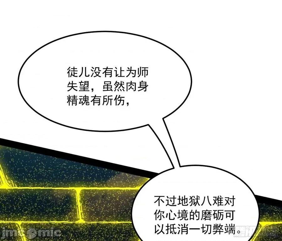 我为邪帝 我为邪帝121.zip 第110页