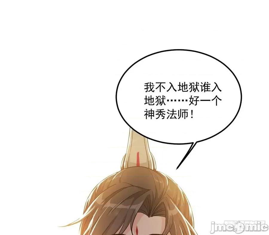 我为邪帝 我为邪帝121.zip 第120页