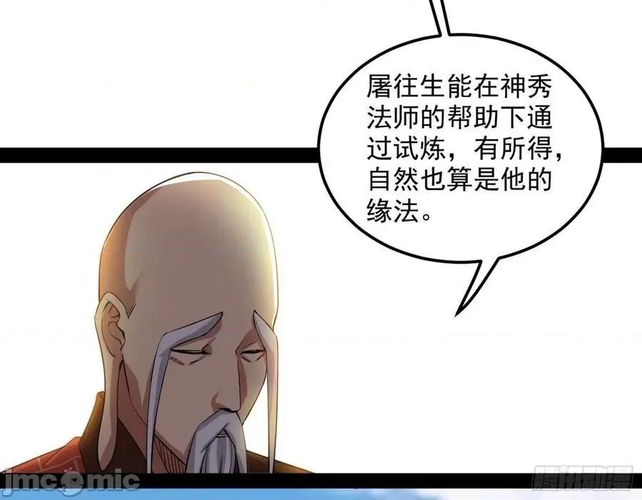 我为邪帝 我为邪帝121.zip 第124页