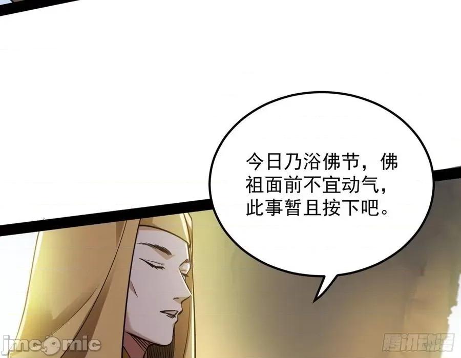 我为邪帝 我为邪帝121.zip 第128页