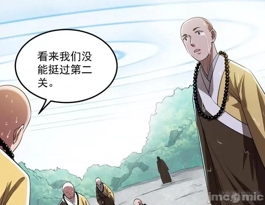 我为邪帝 我为邪帝121.zip 第132页