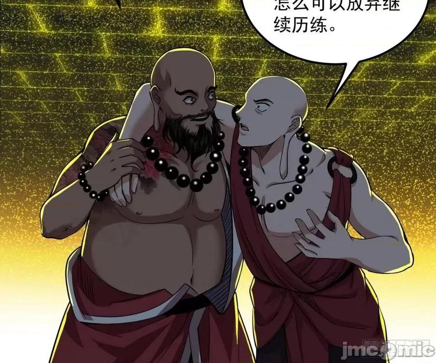 我为邪帝 我为邪帝121.zip 第136页
