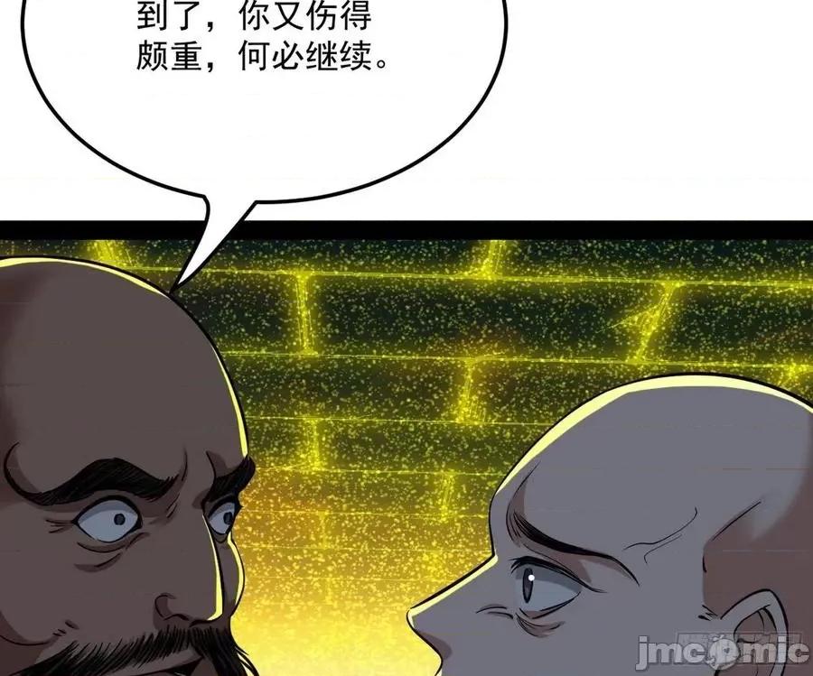 我为邪帝 我为邪帝121.zip 第138页