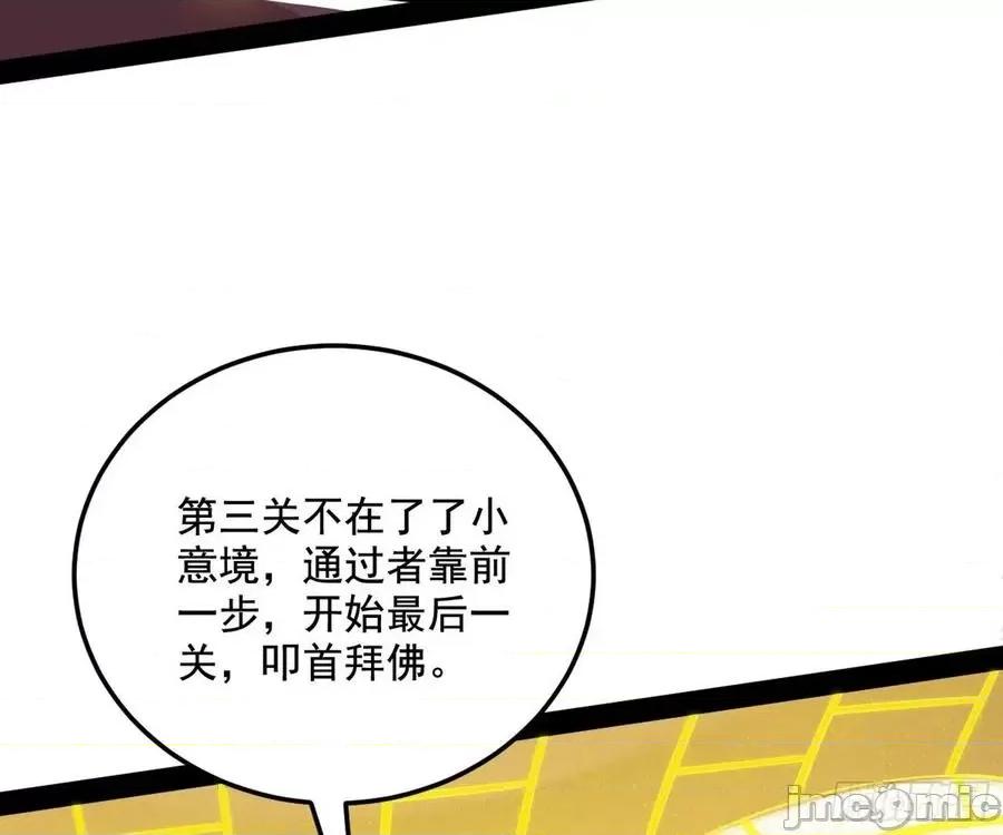 我为邪帝 我为邪帝121.zip 第145页
