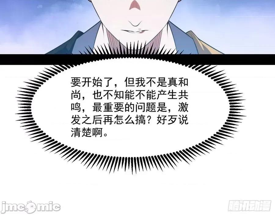 我为邪帝 我为邪帝122.zip 第10页