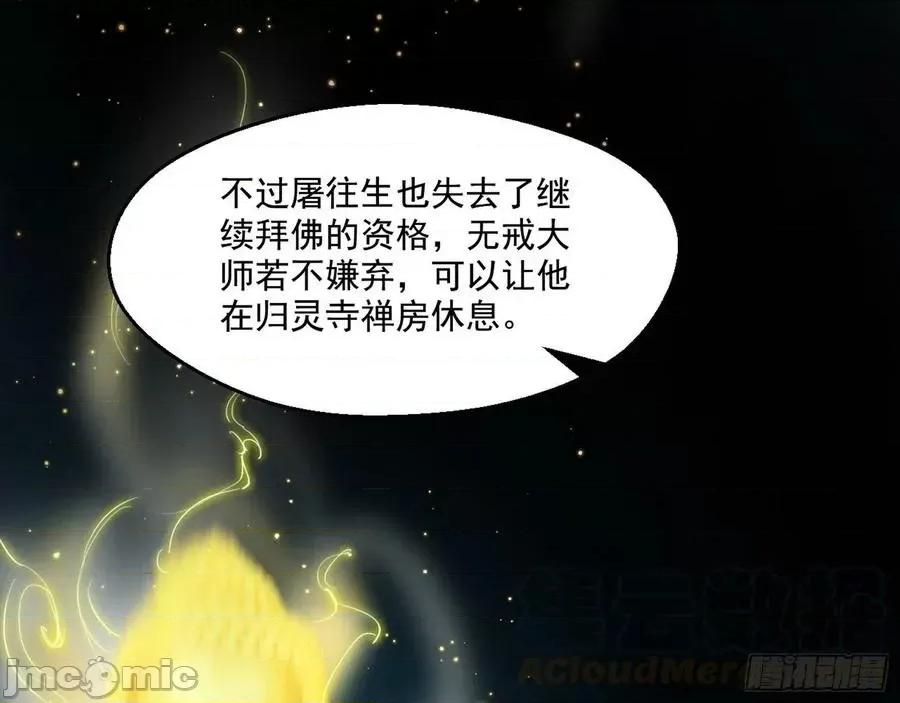 我为邪帝 我为邪帝122.zip 第36页