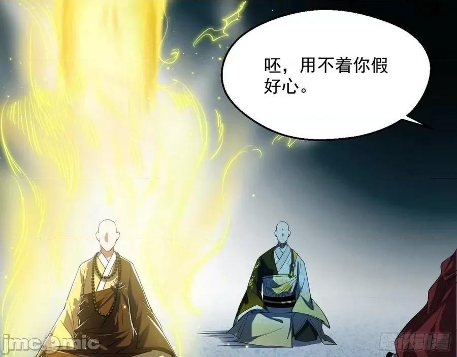 我为邪帝 我为邪帝122.zip 第37页
