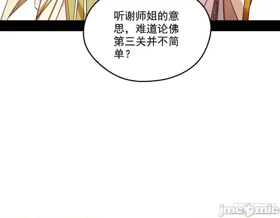 我为邪帝 我为邪帝122.zip 第45页
