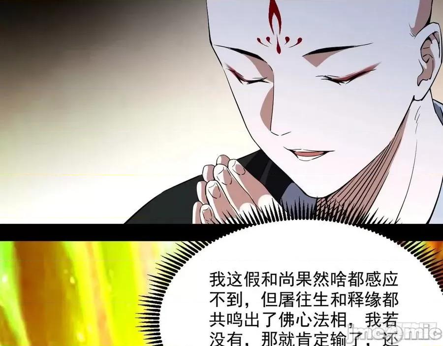 我为邪帝 我为邪帝122.zip 第63页