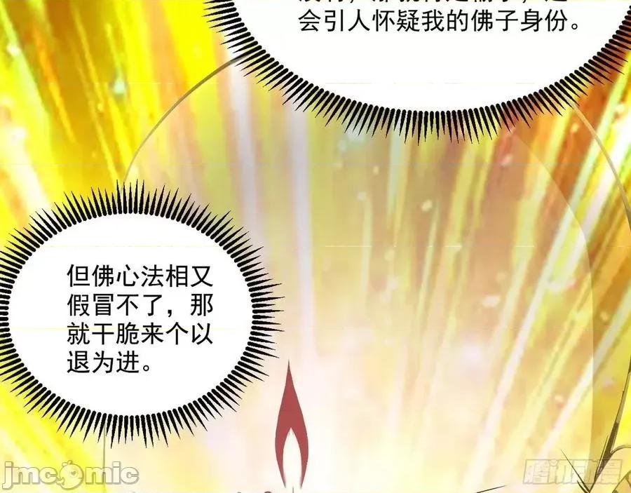 我为邪帝 我为邪帝122.zip 第64页