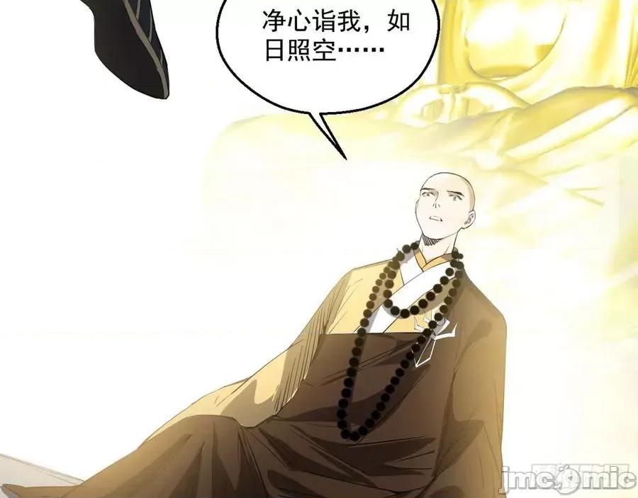 我为邪帝 我为邪帝122.zip 第75页