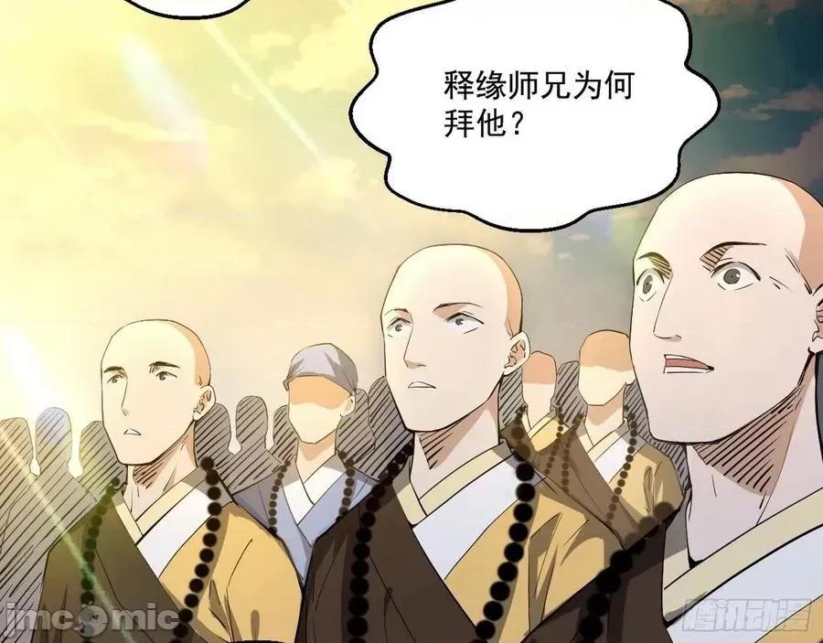 我为邪帝 我为邪帝122.zip 第79页