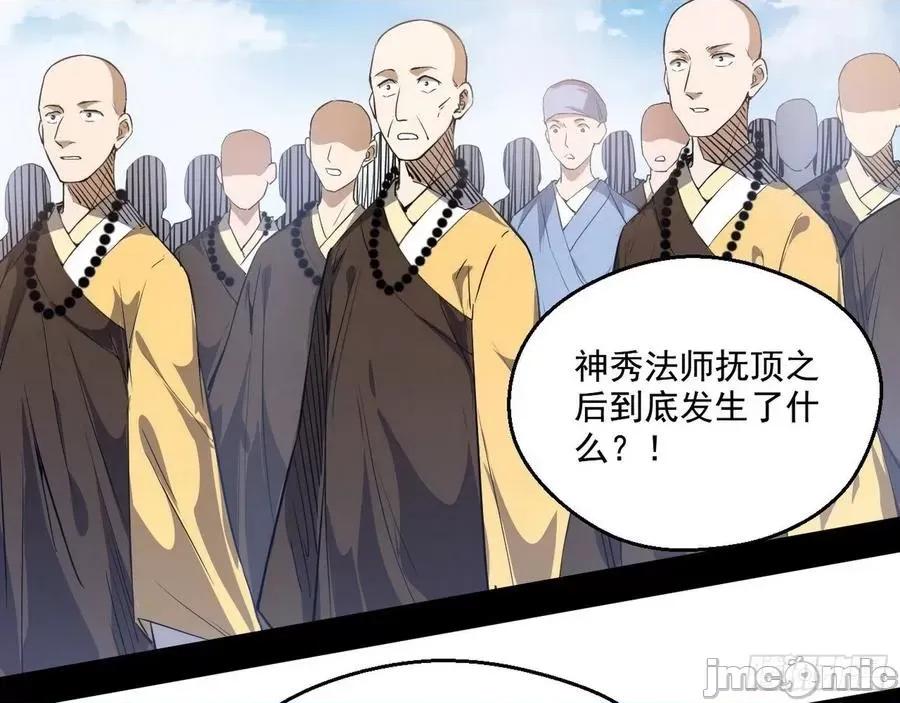我为邪帝 我为邪帝122.zip 第93页