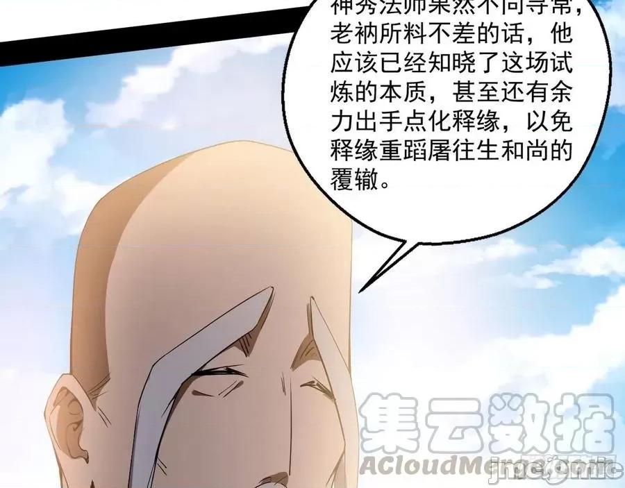 我为邪帝 我为邪帝122.zip 第96页
