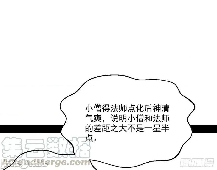 我为邪帝 我为邪帝122.zip 第106页