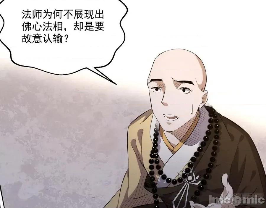 我为邪帝 我为邪帝122.zip 第107页